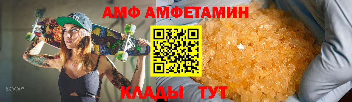 АМФ VHQ Грозный