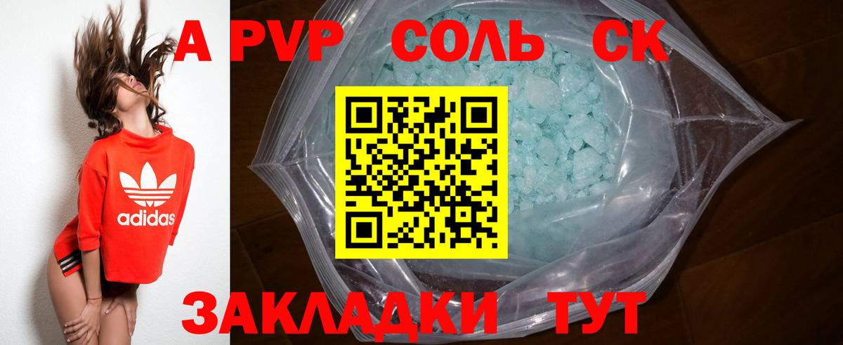 Alpha-PVP мука  Alfa_PVP крисы CK  A PVP СК КРИС  Грозный  Вход с VPN 