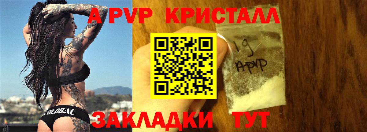 Alfa_PVP кристаллы Грозный