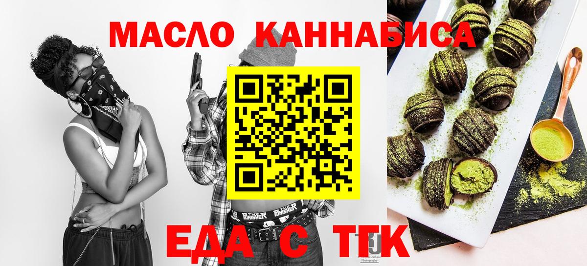 Еда ТГК марихуана  Вход с VPN  Грозный 