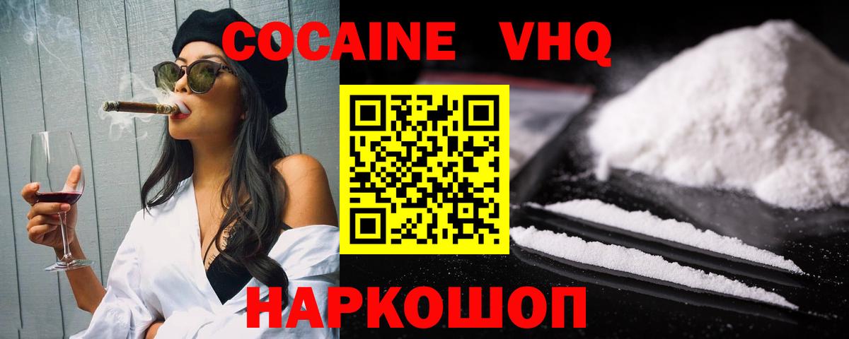 КОКАИН FishScale  Вход с VPN  Грозный  COCAIN  COCAIN Колумбийский 