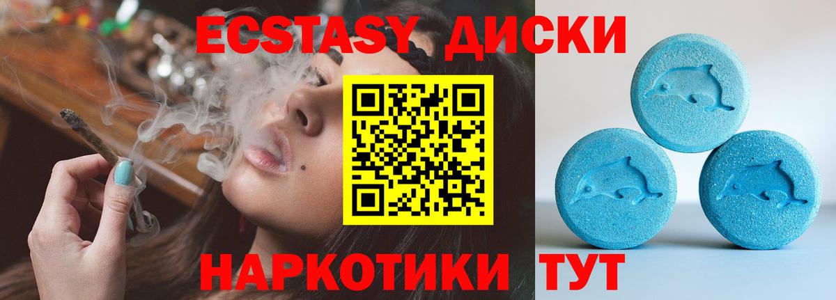 Ecstasy 99%  Вход с VPN  ЭКСТАЗИ  ЭКСТАЗИ TESLA  Грозный 