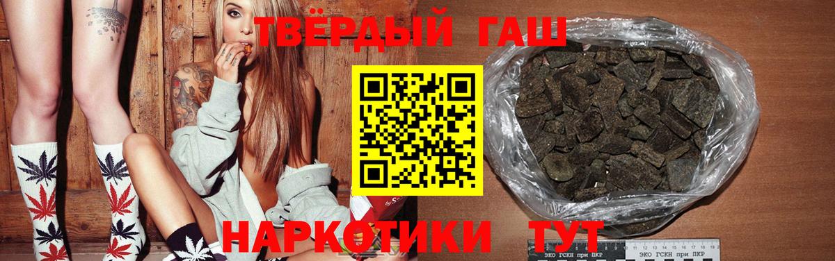 ГАШИШ 40% ТГК  Вход с VPN  Гашиш  Грозный  ГАШИШ VHQ 