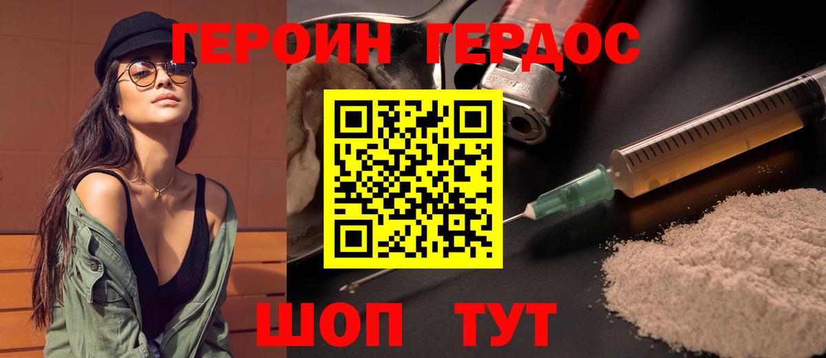 Грозный  Героин гречка  Вход с VPN 