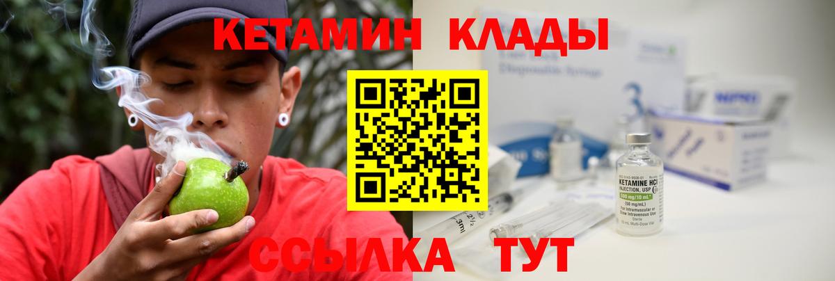 Кетамин VHQ  Вход с VPN  Грозный 