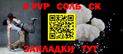 соль курить ск Мариинск