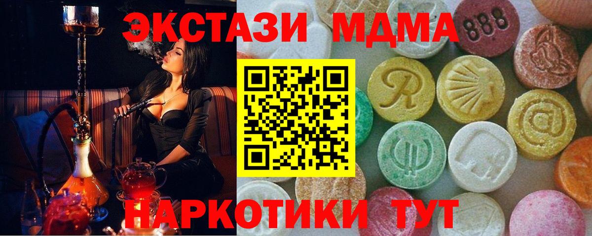 Грозный  MDMA Molly  Вход с VPN  MDMA кристаллы 