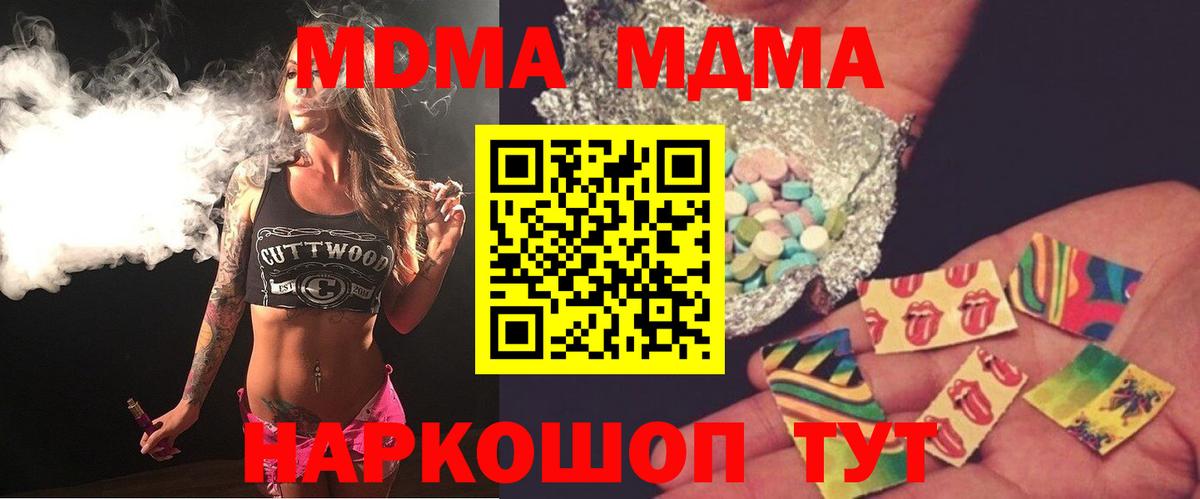МДМА кристаллы Грозный