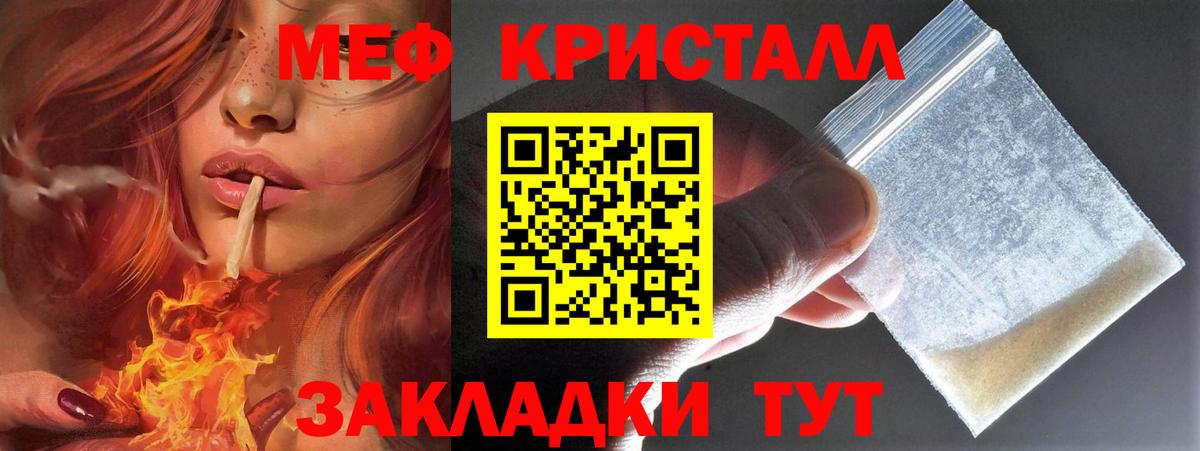 Мефедрон мука Грозный