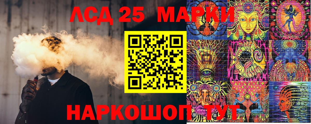 Марки NBOMe 1500мкг  Марки 25I-NBOMe  Грозный  Вход с VPN 