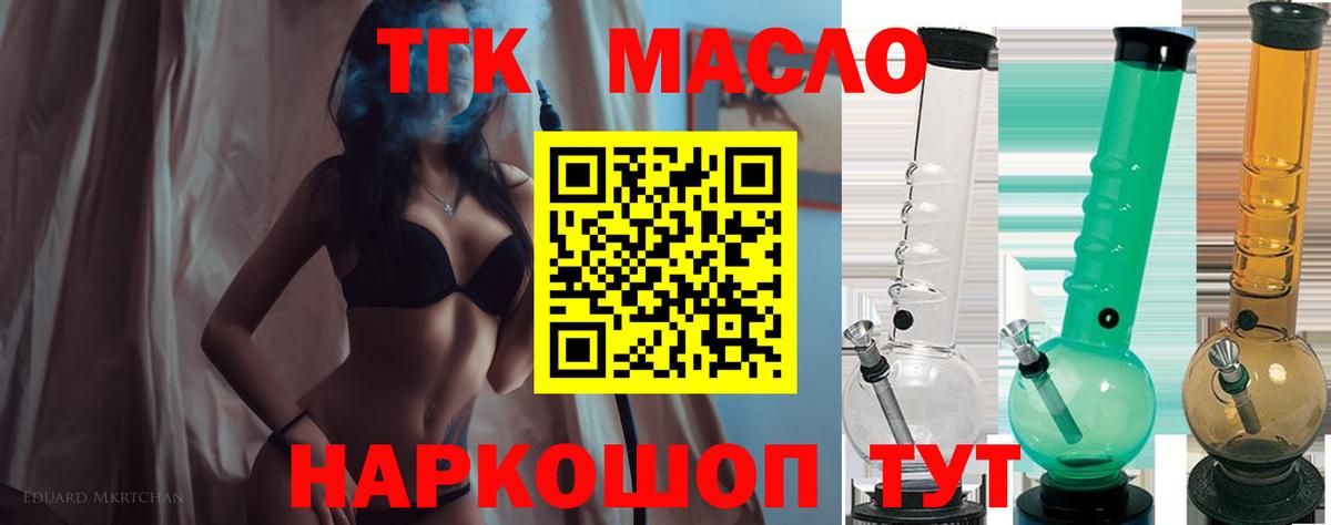 Дистиллят ТГК вейп Грозный
