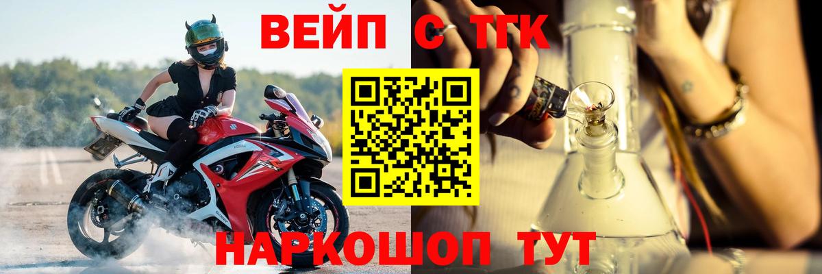Грозный  ТГК гашишное масло  ТГК вейп  Вход с VPN 